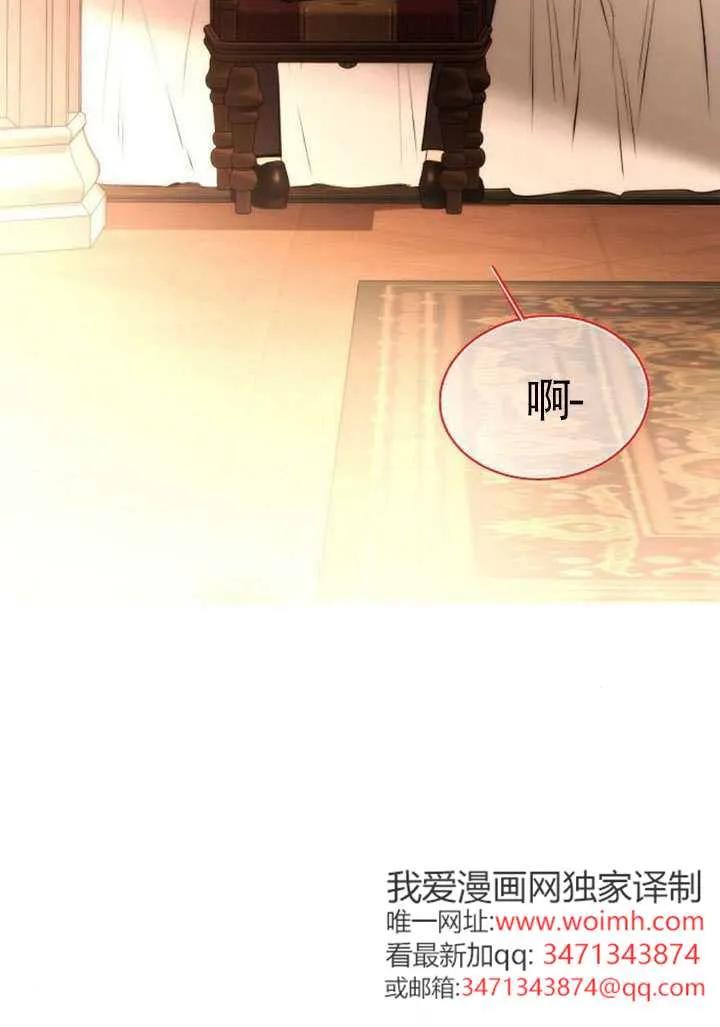 请教我欲望 - 第39话 - 第95张图