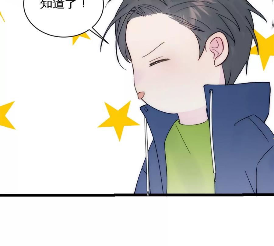 《神工》第35话 稳定器 第47页