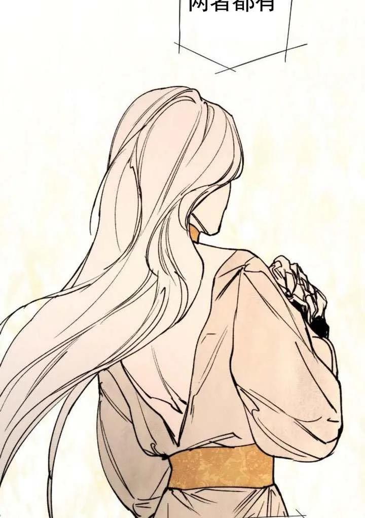 请教我欲望 - 第39话 - 第86张图