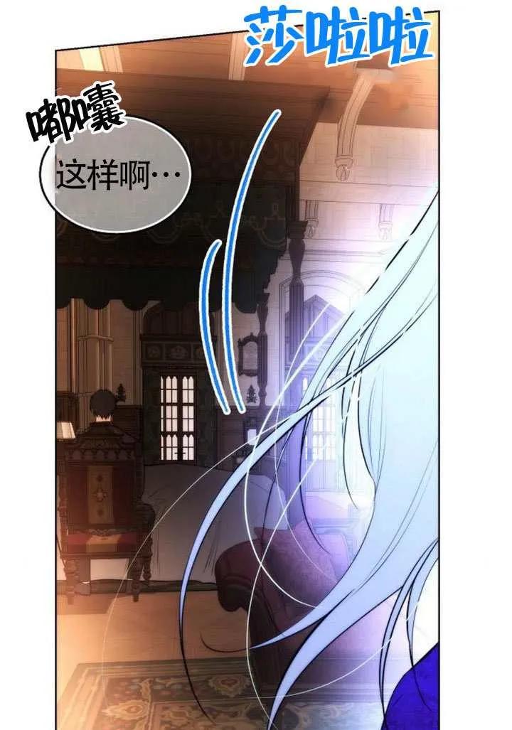 请教我欲望 - 第39话 - 第96张图