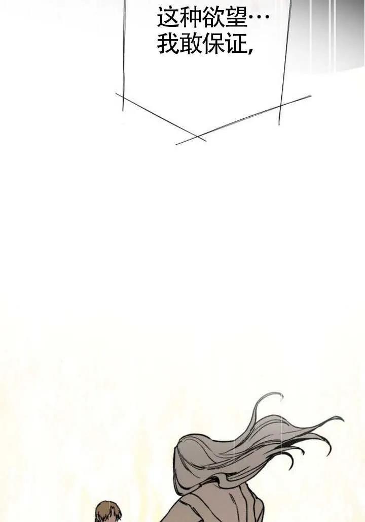 请教我欲望 - 第39话 - 第91张图