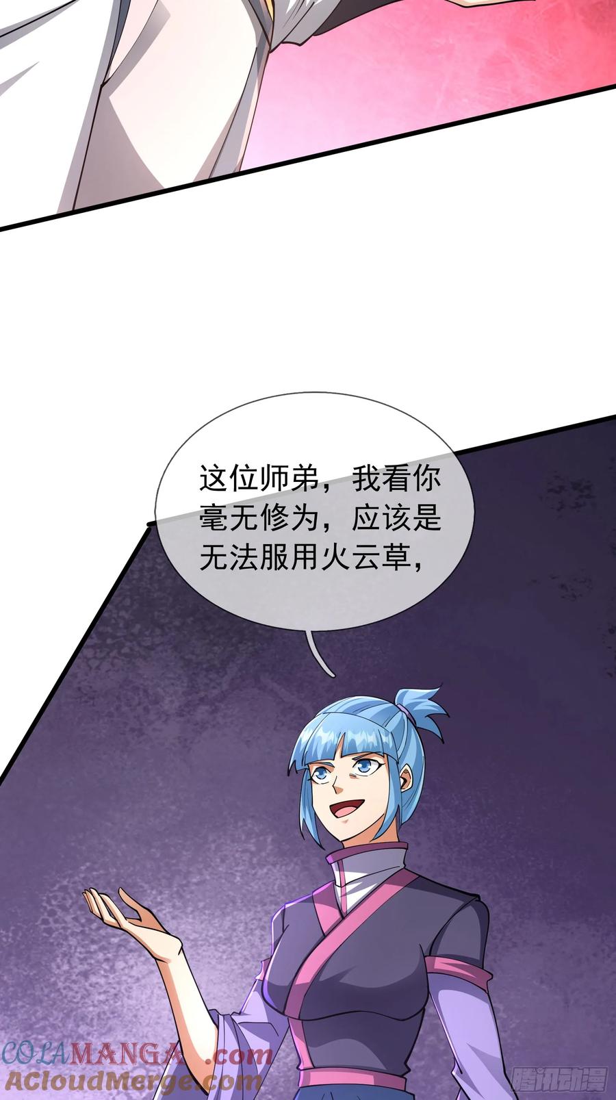 《无限抽取：开局核平修仙世界》022 是二师兄？ 第10页
