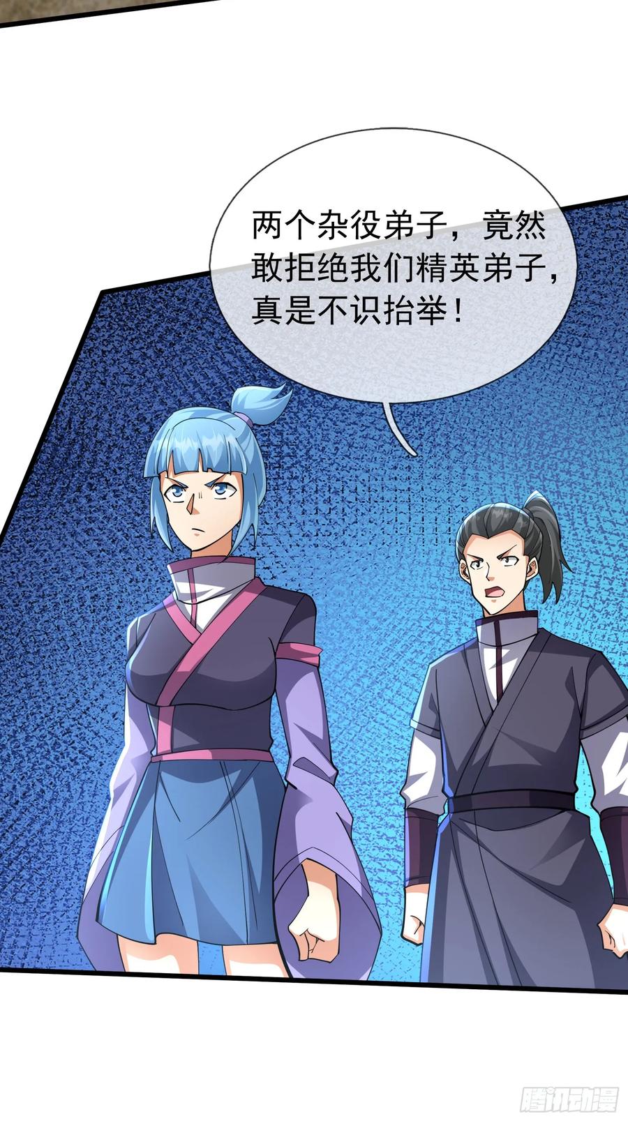 《无限抽取：开局核平修仙世界》022 是二师兄？ 第2页