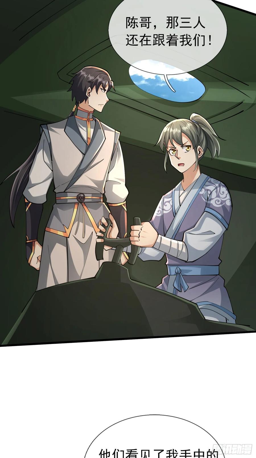 《无限抽取：开局核平修仙世界》022 是二师兄？ 第6页