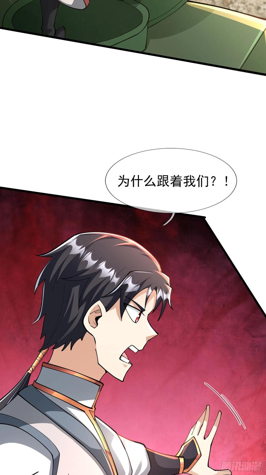 《无限抽取：开局核平修仙世界》022 是二师兄？ 第9页