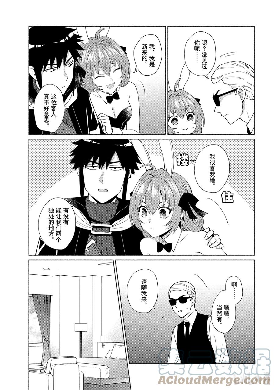 《转生后我成为了女主角而死党却成为了勇者》第42话 明明花了五亿就这啊 第7页