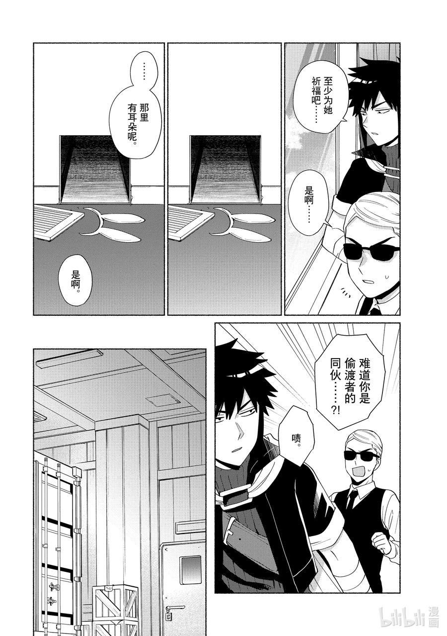 《转生后我成为了女主角而死党却成为了勇者》第42话 明明花了五亿就这啊 第10页