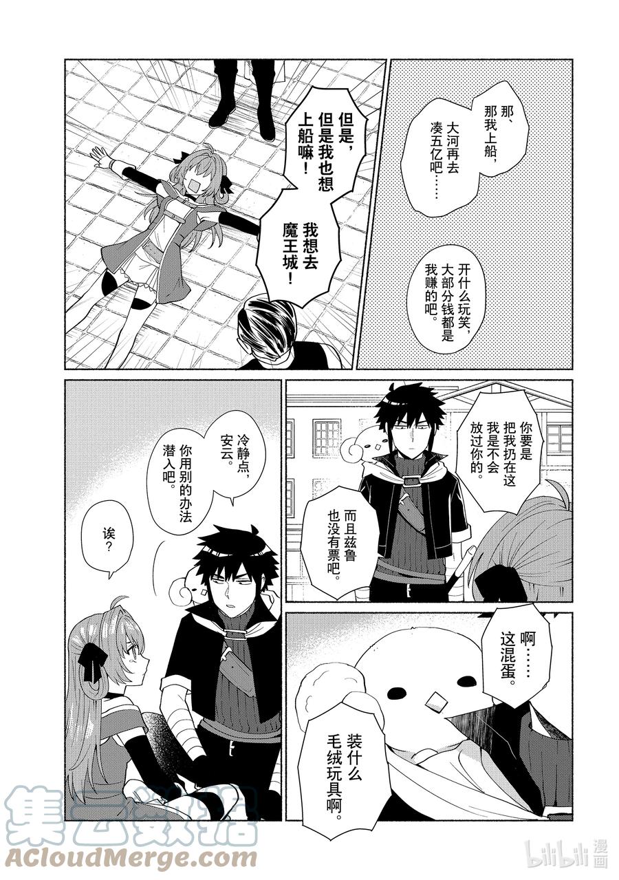 《转生后我成为了女主角而死党却成为了勇者》第42话 明明花了五亿就这啊 第3页