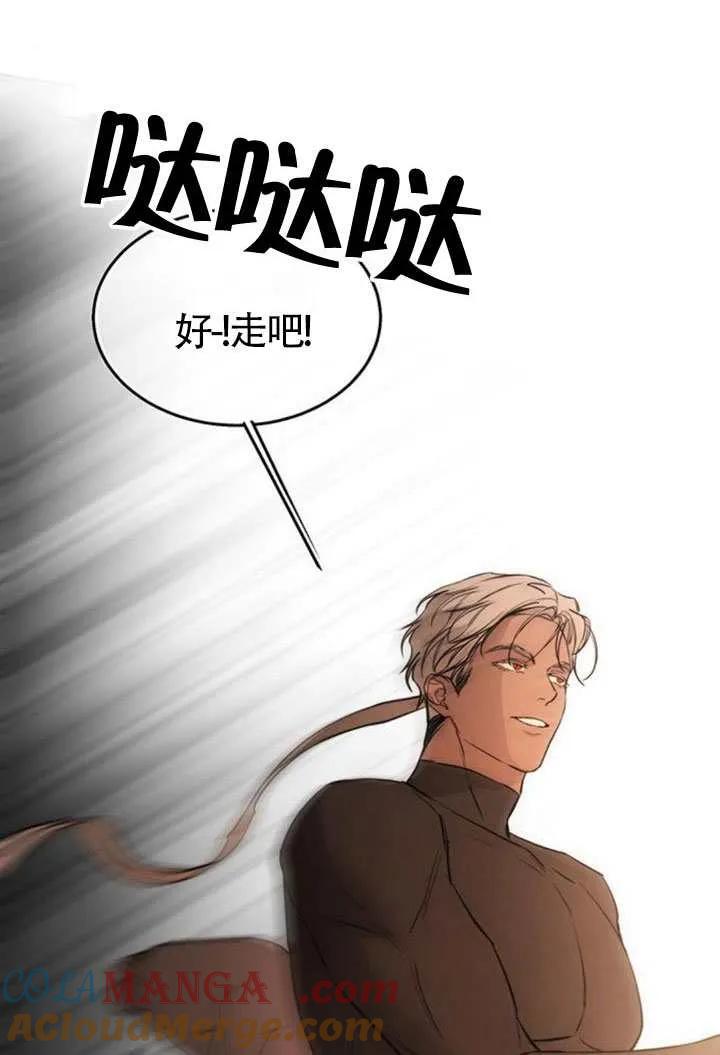 请教我欲望 - 第43话 - 第17张图