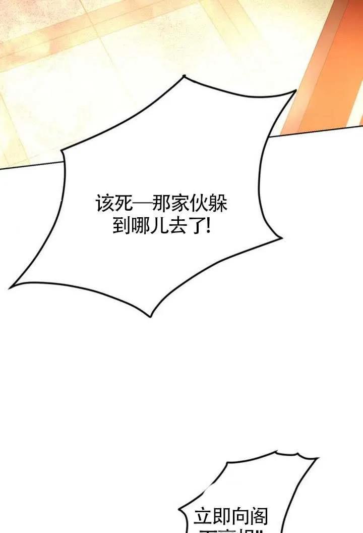 请教我欲望 - 第43话 - 第23张图