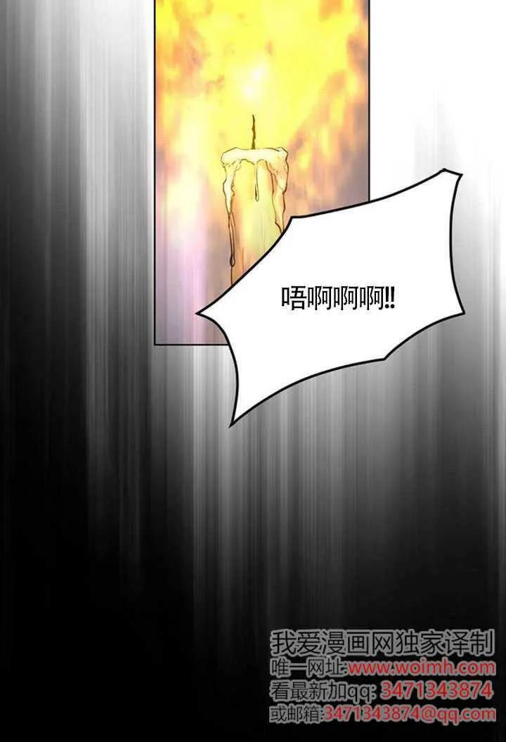 请教我欲望 - 第43话 - 第20张图