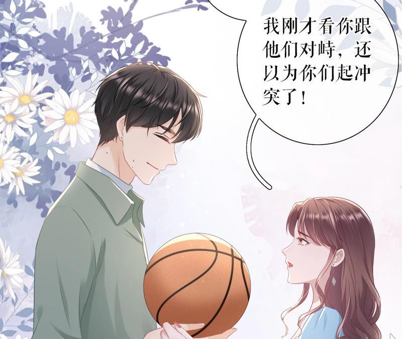 《女票芳龄30十》创造回忆 第44页