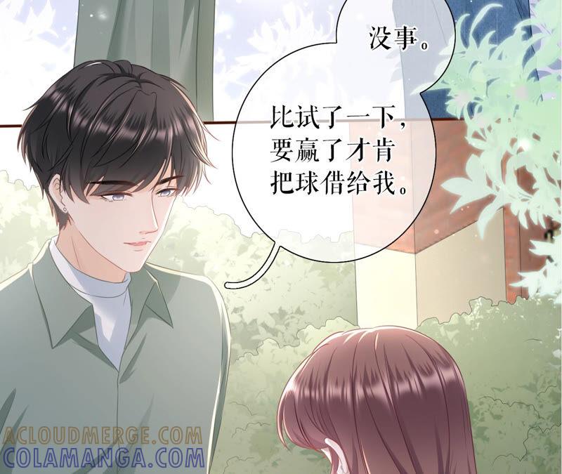 《女票芳龄30十》创造回忆 第46页