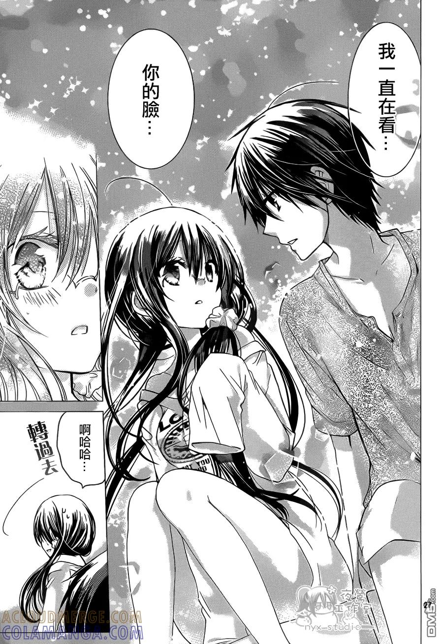 《要你对我XXX》第54话 成双之夜 第25页