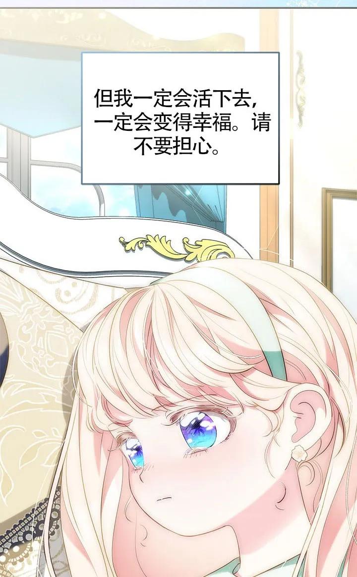 我拒绝了宠爱，为什么还要执着啊 第56话 第58页