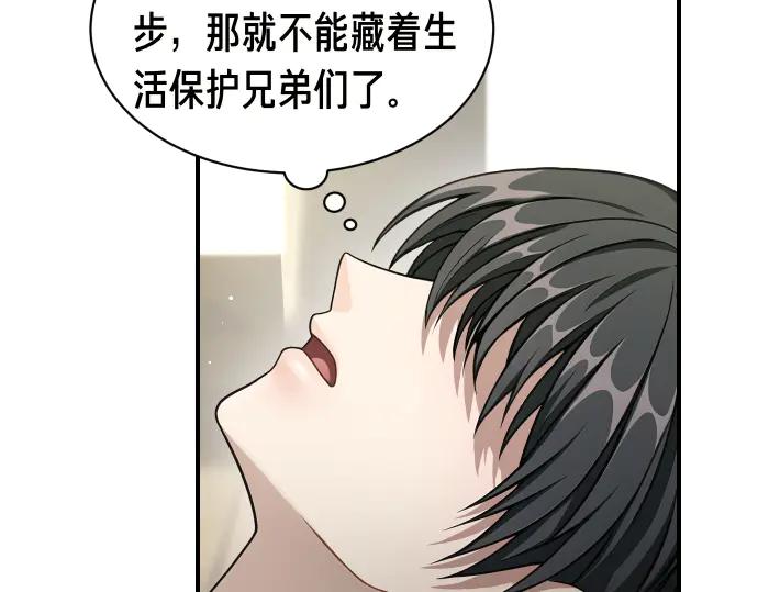 《凡菲尔德的秘密》第56话 正面迎击 第182页