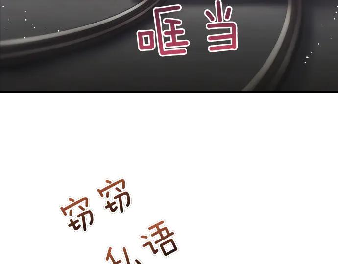 《凡菲尔德的秘密》第56话 正面迎击 第178页