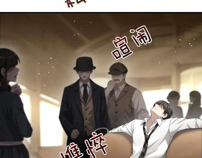 《凡菲尔德的秘密》第56话 正面迎击 第179页