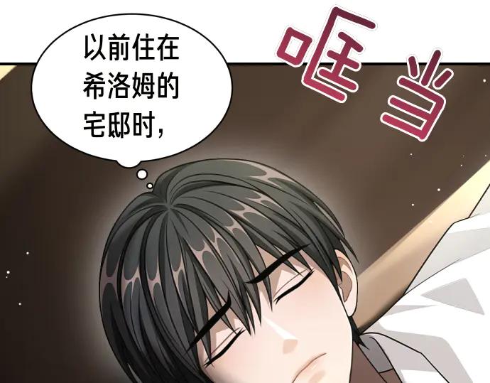 《凡菲尔德的秘密》第56话 正面迎击 第184页