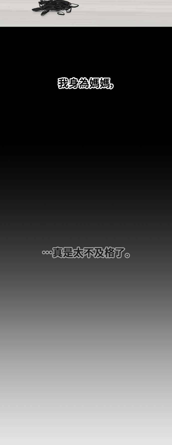 《黄金守门员》第67话 白胜原(第1季完结) 第70页