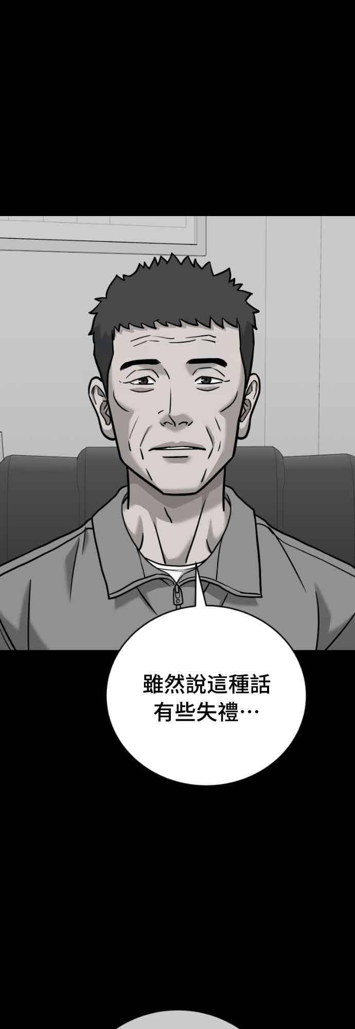 《黄金守门员》第67话 白胜原(第1季完结) 第62页