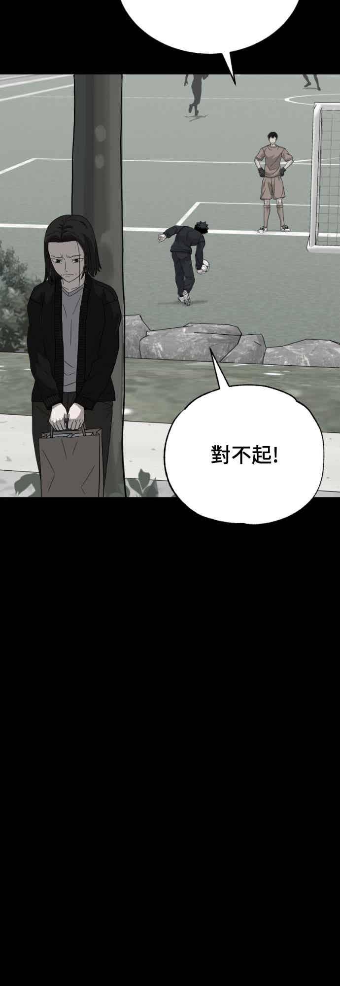 《黄金守门员》第67话 白胜原(第1季完结) 第67页