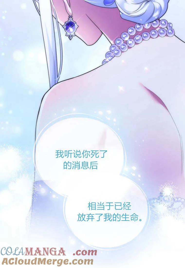 成为苏尔坦珍爱的猫咪 第73话 第25页