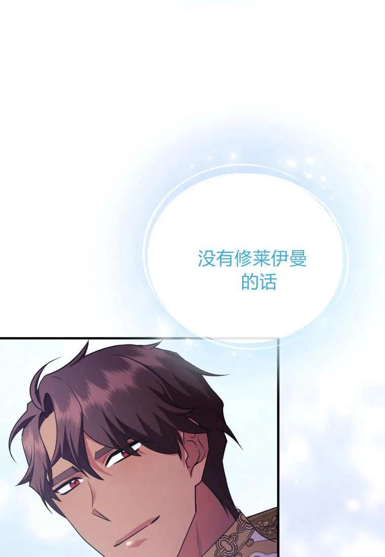 成为苏尔坦珍爱的猫咪 第73话 第26页