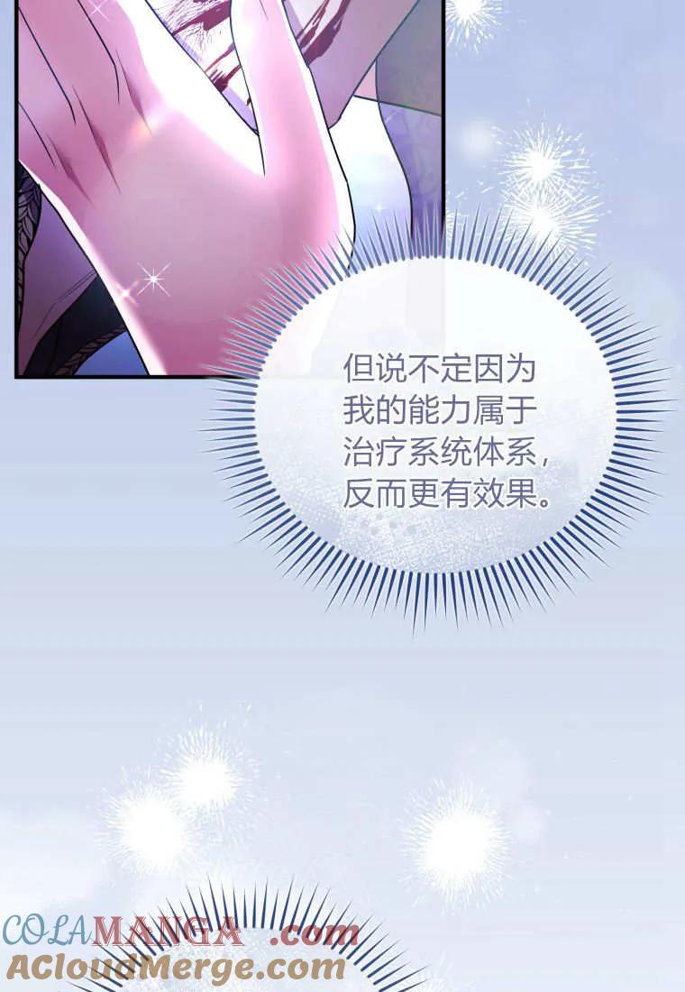成为苏尔坦珍爱的猫咪 第73话 第22页
