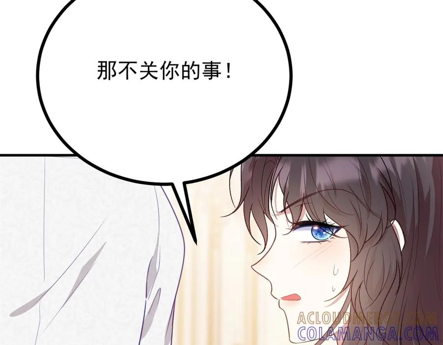 《公爵大人有隐疾》第7话 特殊魔力 第141页