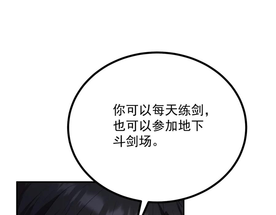 《公爵大人有隐疾》第7话 特殊魔力 第148页