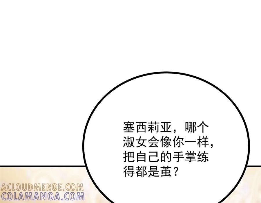 《公爵大人有隐疾》第7话 特殊魔力 第137页