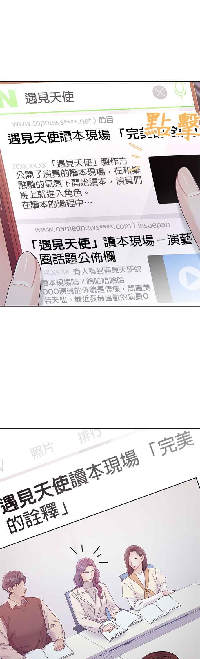 与上司同住的日子 - 第81话 - 第50张图