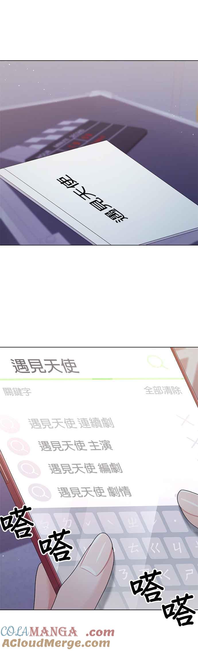 与上司同住的日子 - 第81话 - 第49张图