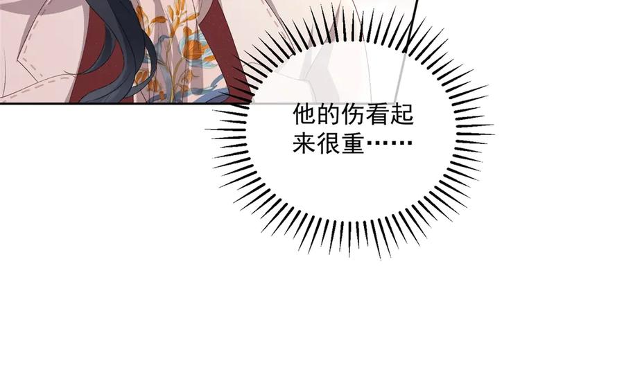 《会长的伪萌女友》第8话 守护之心 第42页