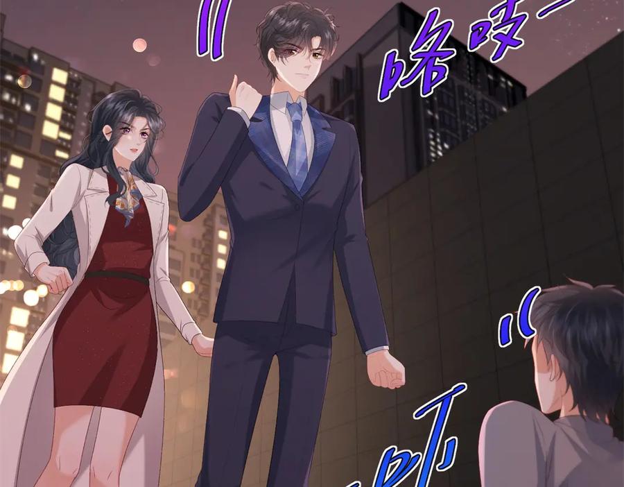 《会长的伪萌女友》第8话 守护之心 第39页