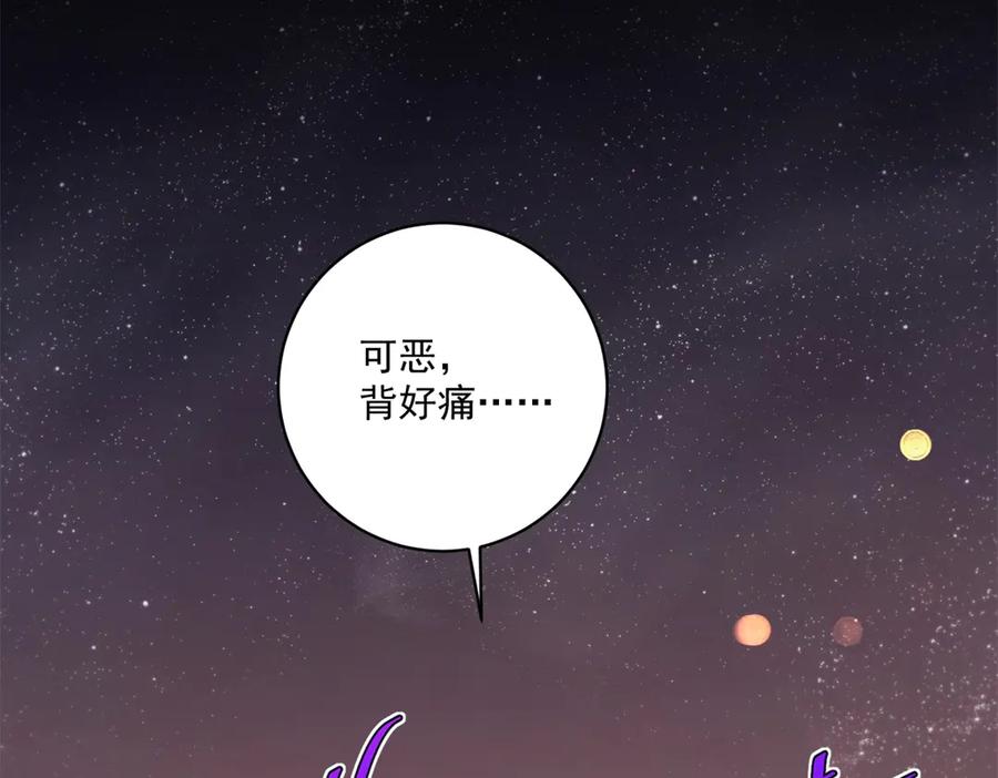 《会长的伪萌女友》第8话 守护之心 第38页