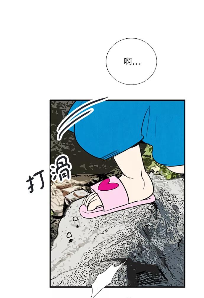 世纪末青苹果补习班 - 第66话 - 第107张图