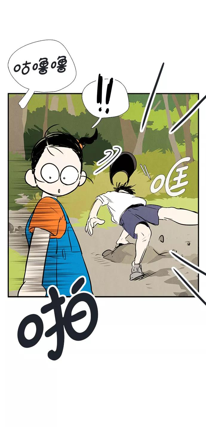 世纪末青苹果补习班 - 第66话 - 第98张图