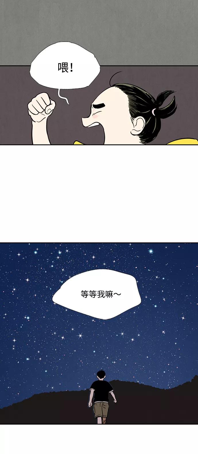 世纪末青苹果补习班 - 第66话 - 第12张图