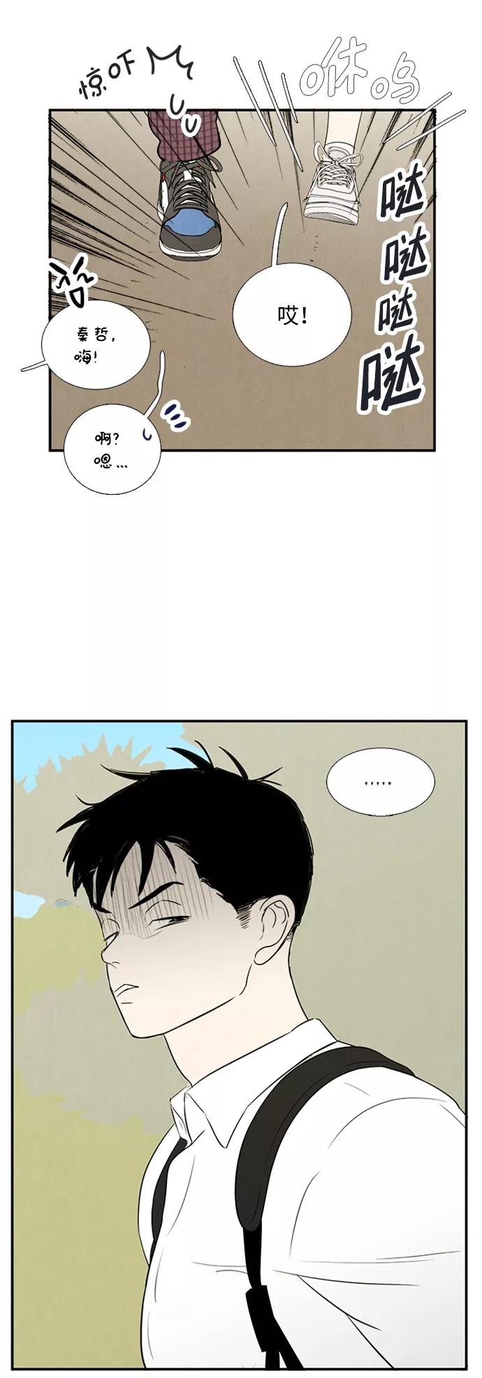 世纪末青苹果补习班 - 第66话 - 第130张图