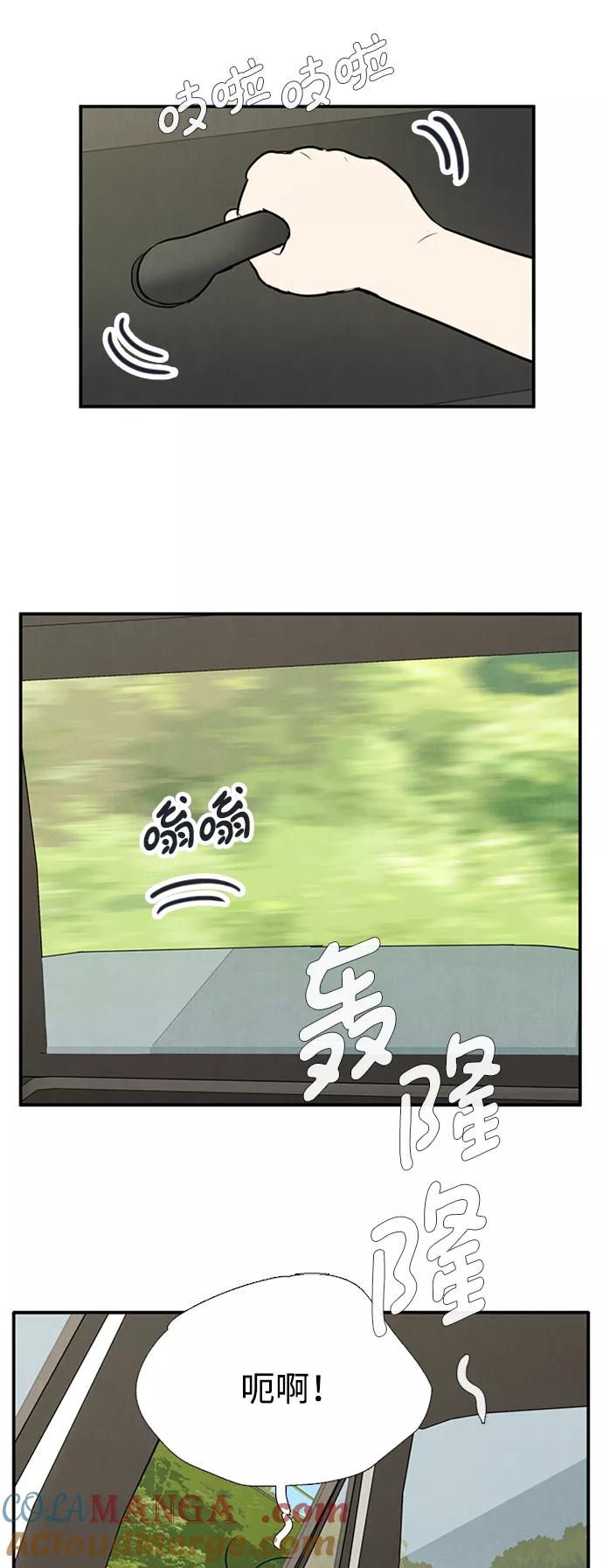 世纪末青苹果补习班 - 第66话 - 第45张图