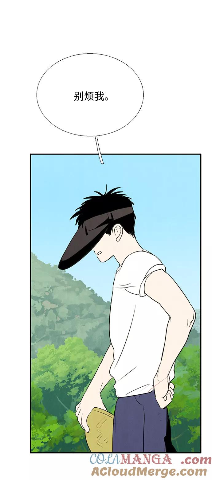 世纪末青苹果补习班 - 第66话 - 第77张图