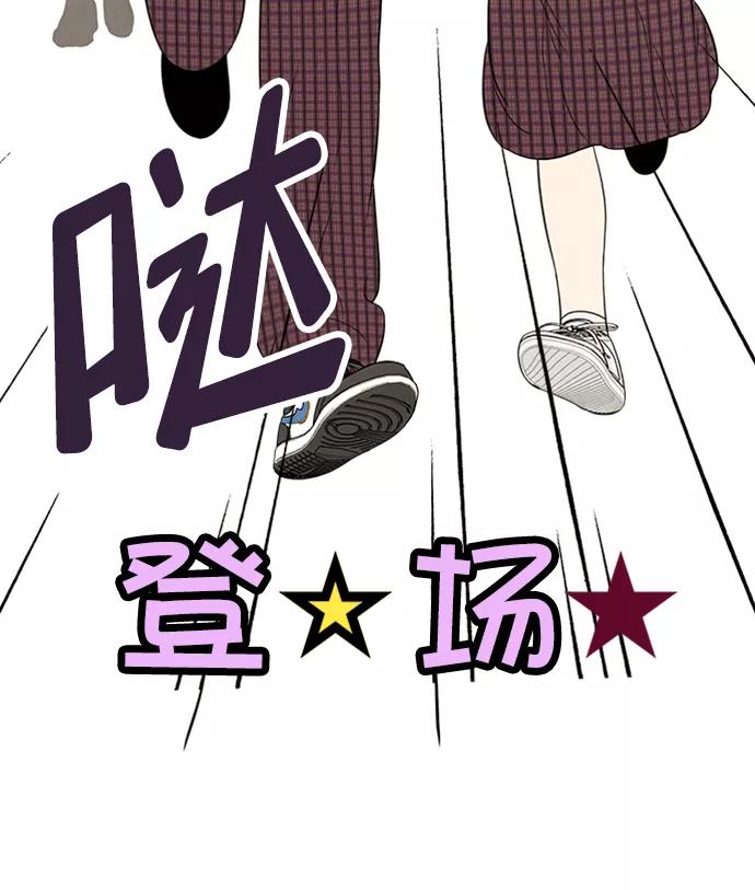 世纪末青苹果补习班 - 第66话 - 第127张图