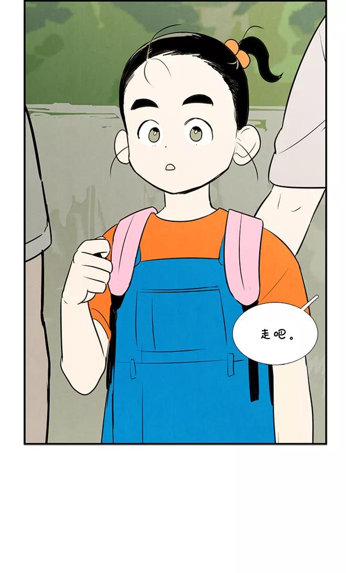 世纪末青苹果补习班 - 第66话 - 第56张图