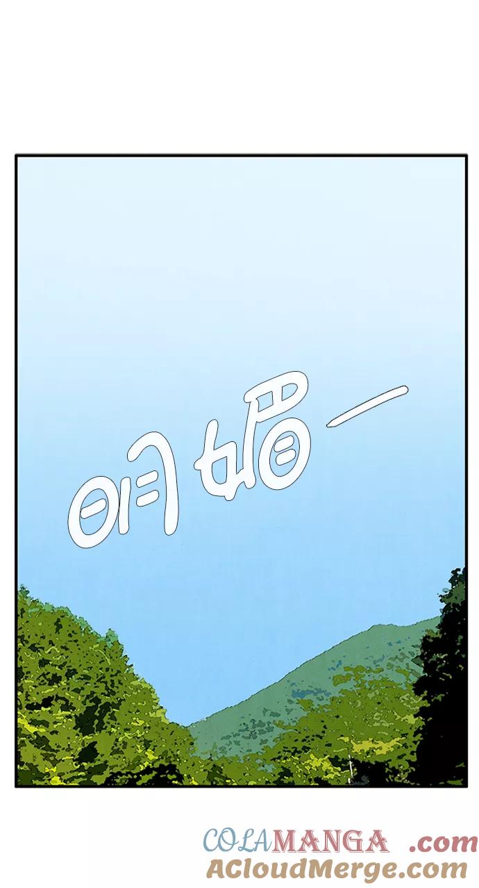 世纪末青苹果补习班 - 第66话 - 第5张图