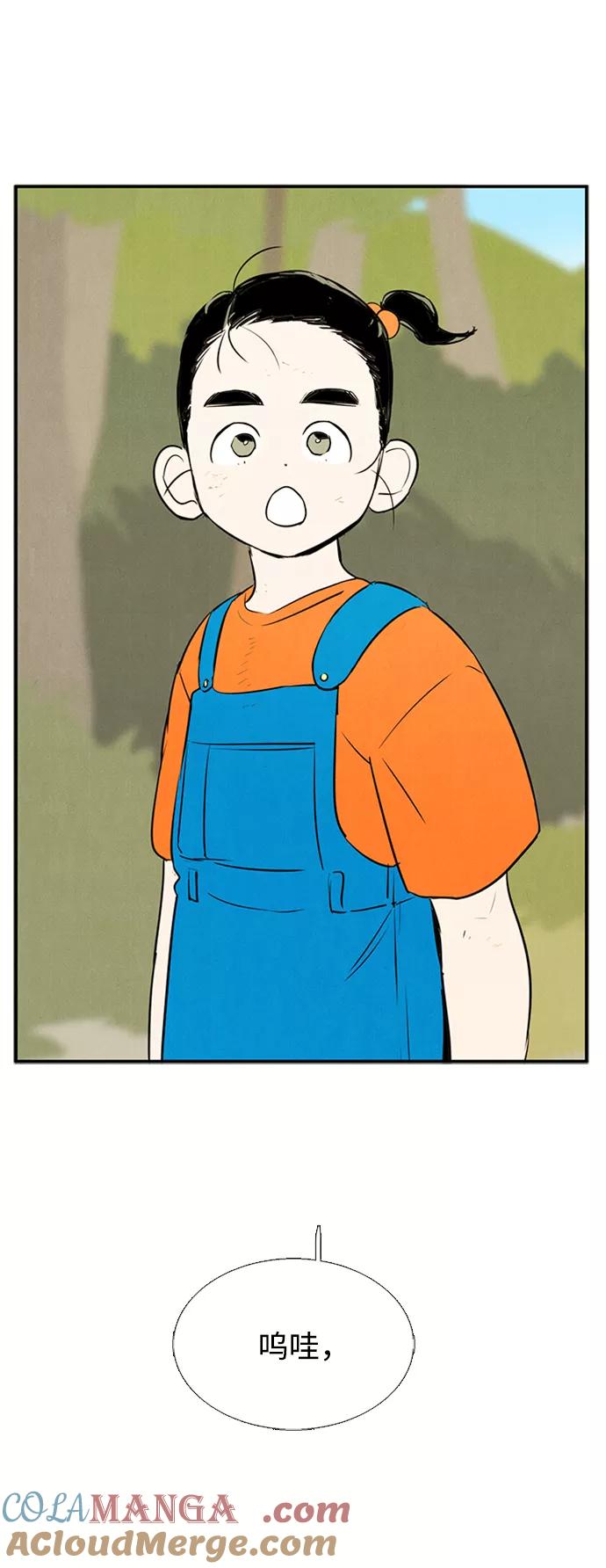 世纪末青苹果补习班 - 第66话 - 第93张图