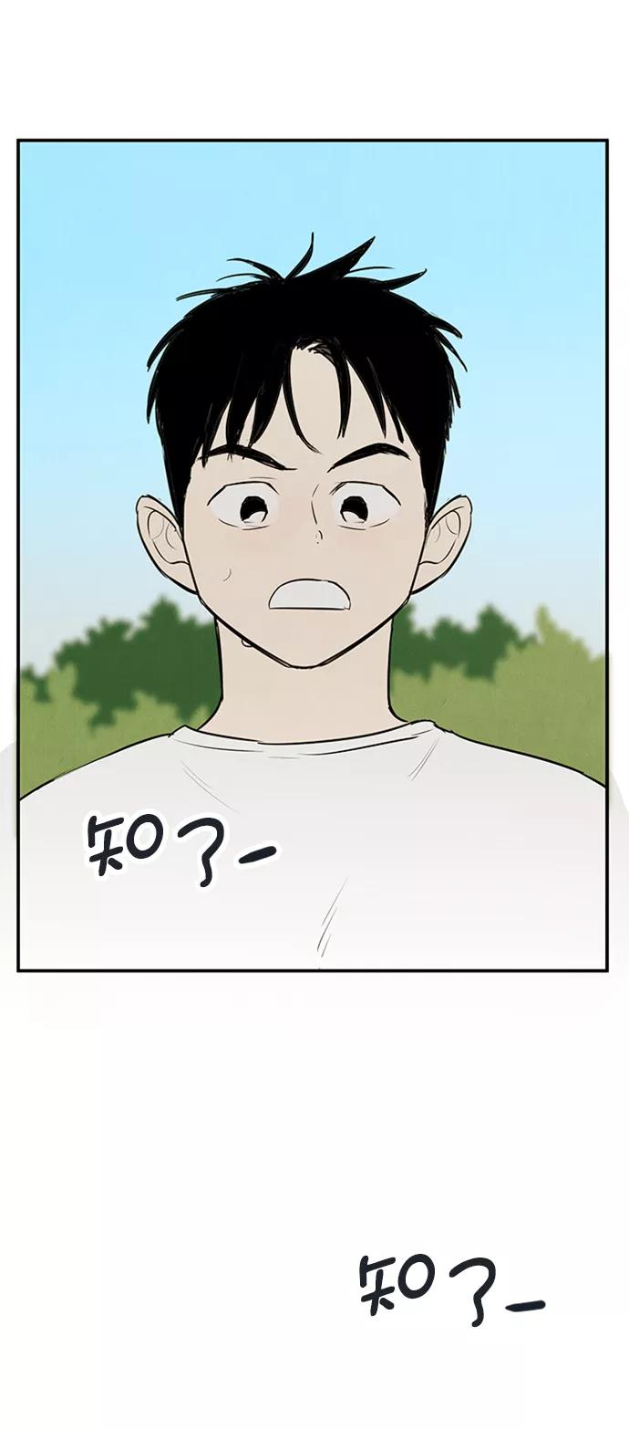 世纪末青苹果补习班 - 第66话 - 第114张图