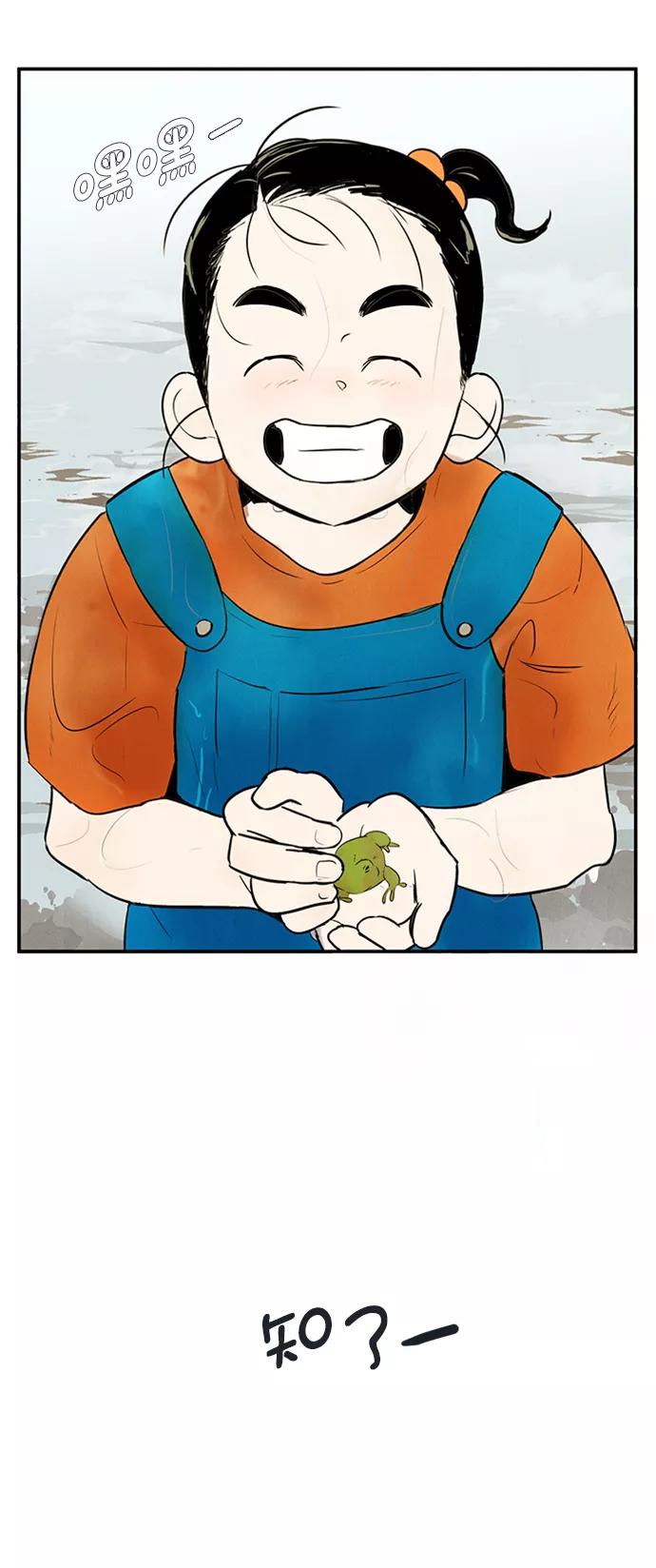 世纪末青苹果补习班 - 第66话 - 第115张图