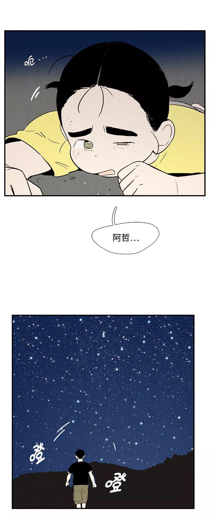 世纪末青苹果补习班 - 第66话 - 第15张图